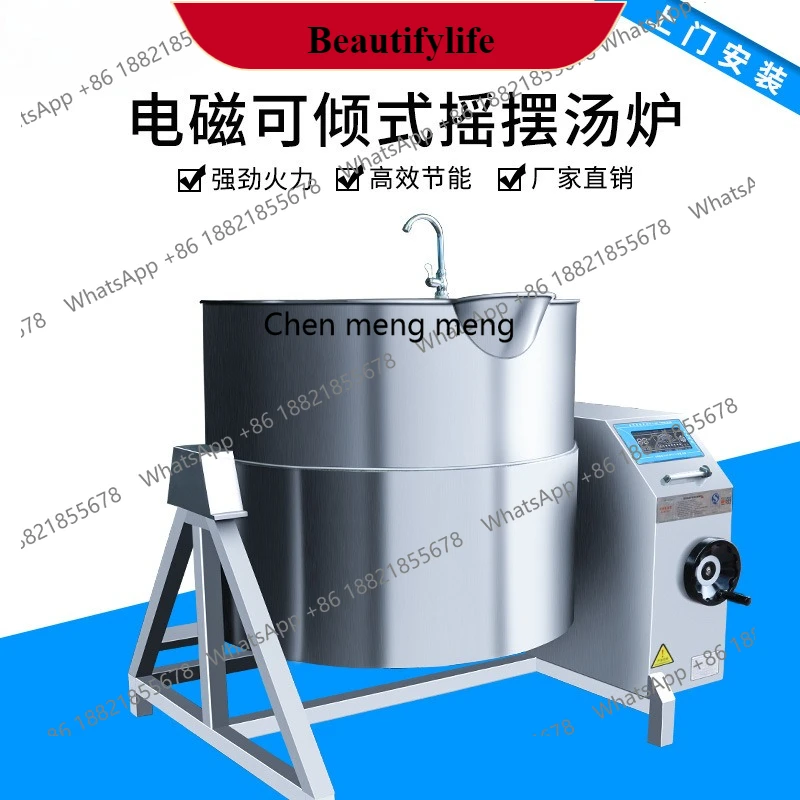 

E132 Commercial Electromagnetic Swing Soup Stove Large Capacity Integrated Tilting Soup Stove