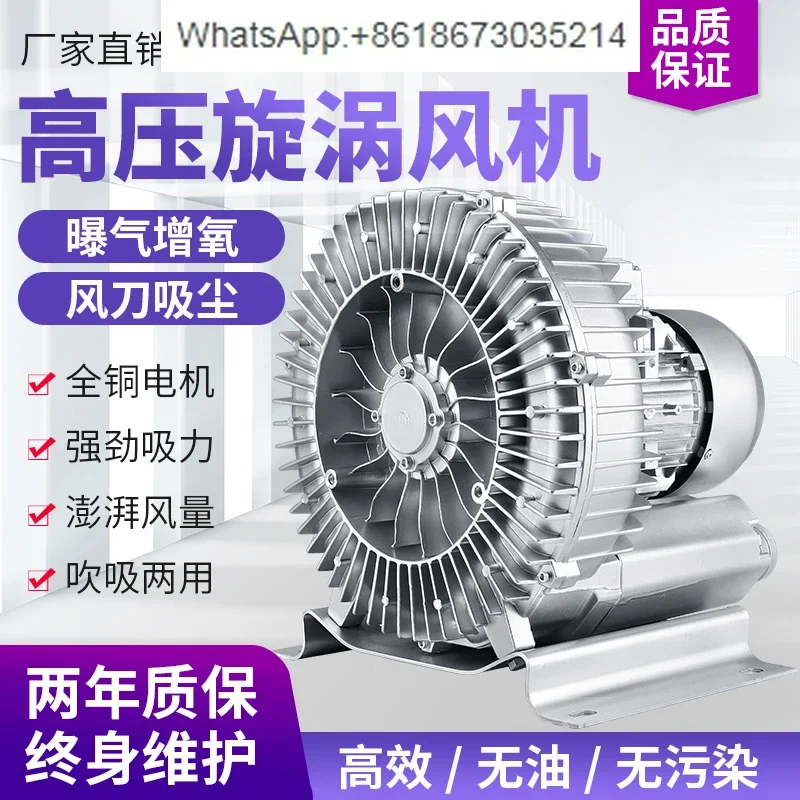 

High pressure fan fish pond oxygenated air knife vacuum adsorption feeding air pump