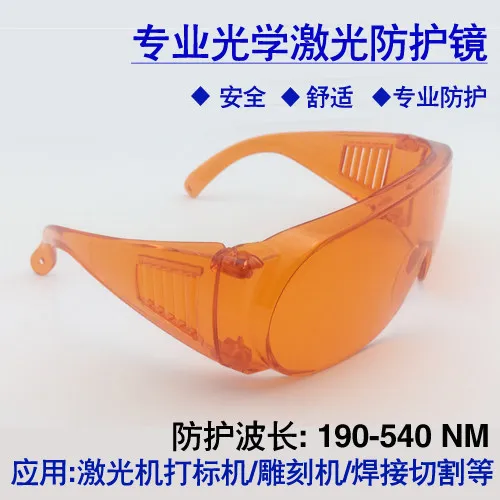 Od6 laser protective glasses 190/532nm green laser eyebrow washing goggles large frame myopia