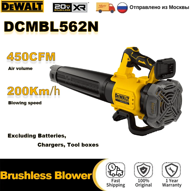 

DEWALT DCMBL562N Professional Brushless Cordless Air Blower Handheld 450CFM Vacuum Cleaner for Outdoor Dust Blowing Power Tool