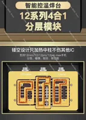 

Intelligent universal welding table X XS XSMAX layered heating table, bonding, tin planting heating table, soldering iron 1pcs