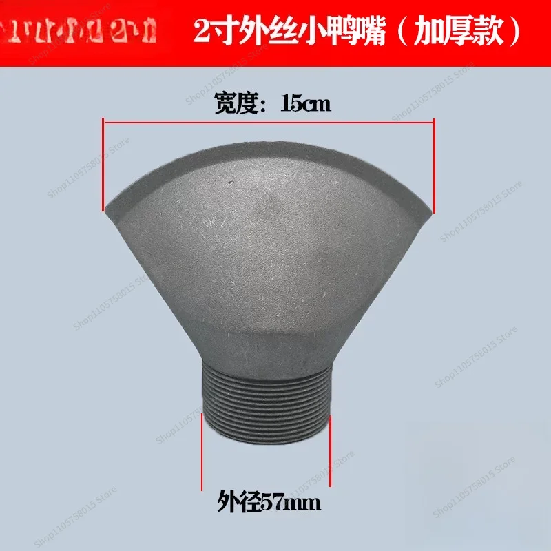 For sprinkler nozzle accessories, duck bill flat mouth fan 2 inch rear three curved spray gun