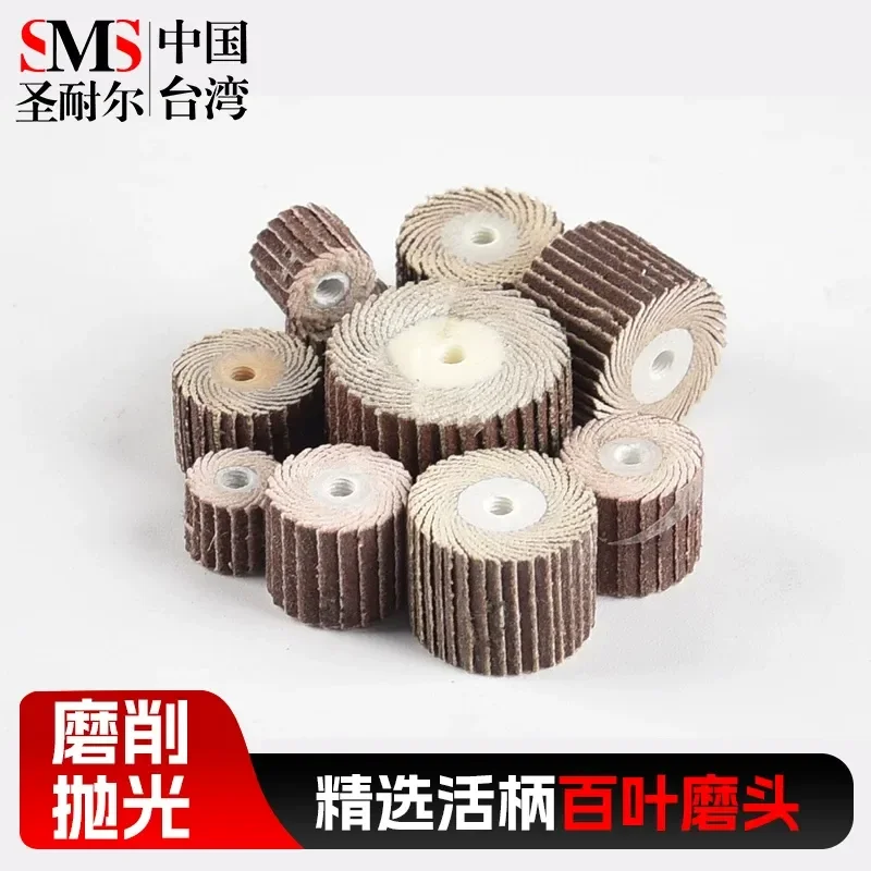 Electric pneumatic louver wheel grinding head 3mm with handle cloth wheel grinding head woodworking sandpaper polishing wheel