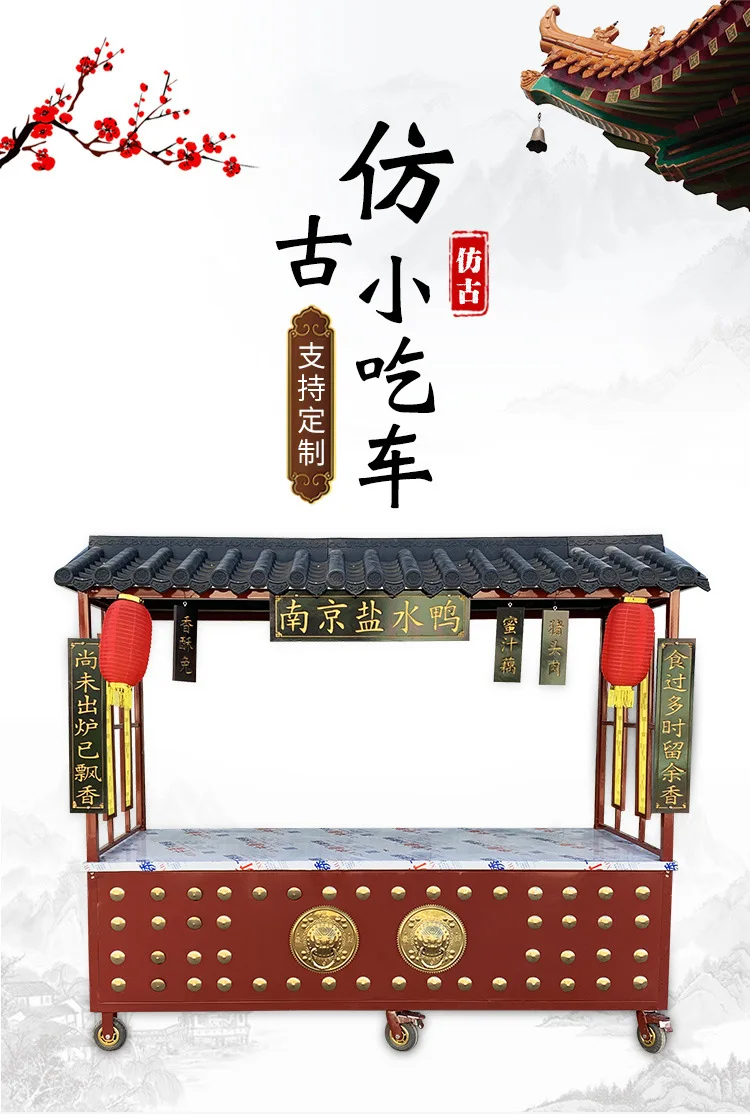 Snack cart, stall multi-functional mobile display stand, night market truck stall scenic antique breakfast cart