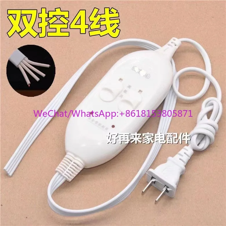 Temperature control switch single and double person single and double control electric mattress controller