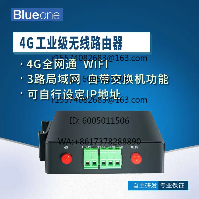 PLC remote control module Huajie intelligent control remote debugging online programming configuration monitoring HJ8300blueone