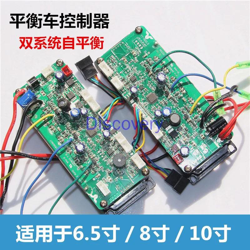 Balance Car Dual Control Motherboard Intelligent New Accessories Turn Motor Controller General 36V42V Maintenance Direct Sales