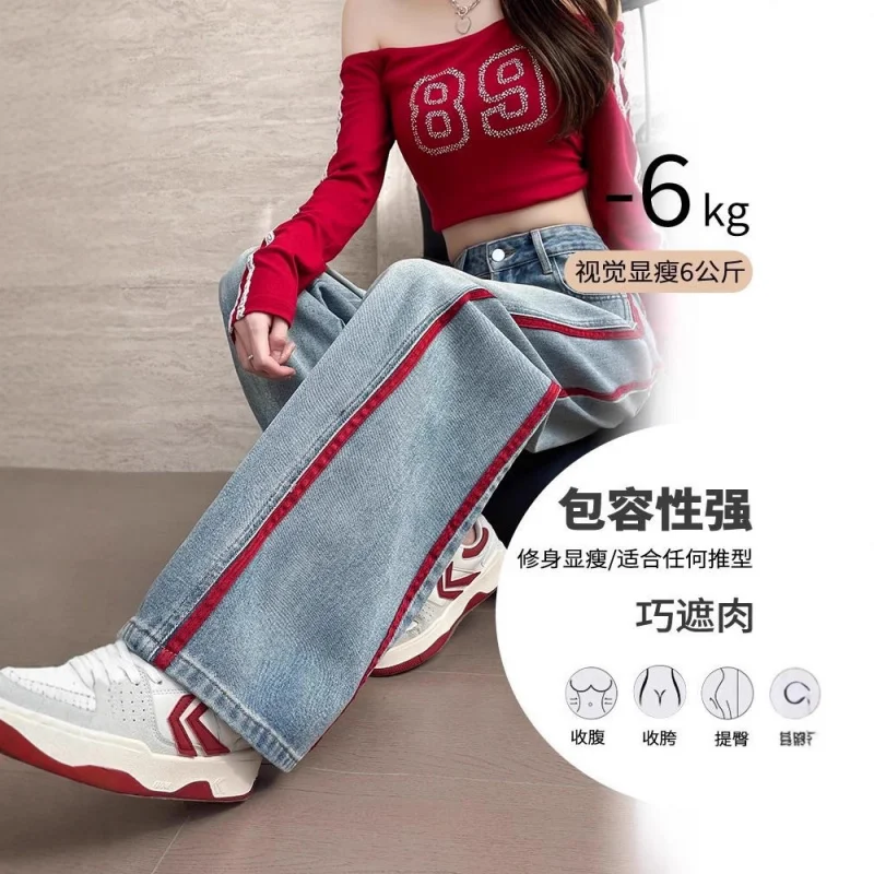 กางเกงยีนส์ขากว้างปักลายสำหรับผู้หญิง ฤดูใบไม้ผลิ ฤดูใบไม้ร่วง 2025 สีสันตัดกัน เอวสูง ทรงหลวม ตัดต่อผ้า ทรงตรง ยาวคลุมเท้า