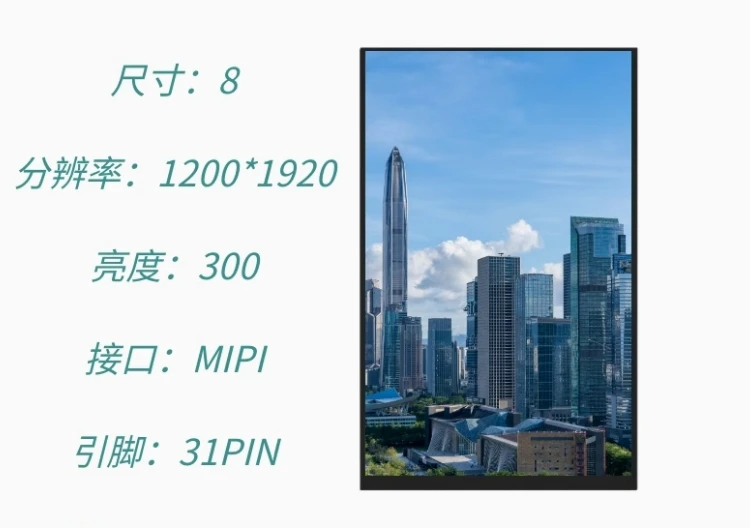 8-inch TFT-LCD resolution 1200 * 1920 display screen HX8279 full view IPS interface MIPI