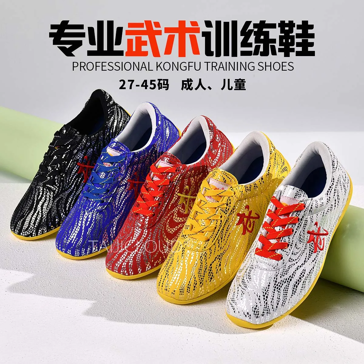 Martial Arts Shoes for Men and Women, Designed for Competition and Training, Suitable for Practice, Competition, and Performance