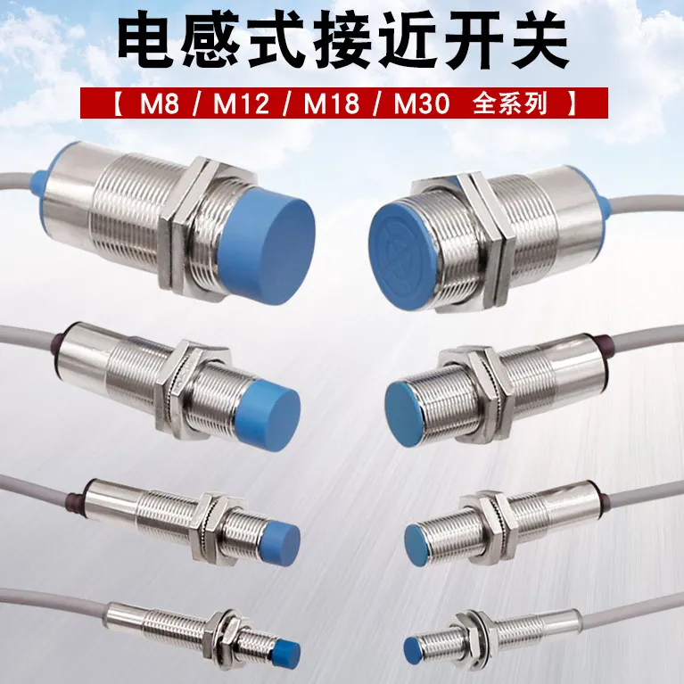 8mm/12mm inductive proximity switch sensor, npn normally open, 3-wire dc 24v metal detection, pnp normally closed