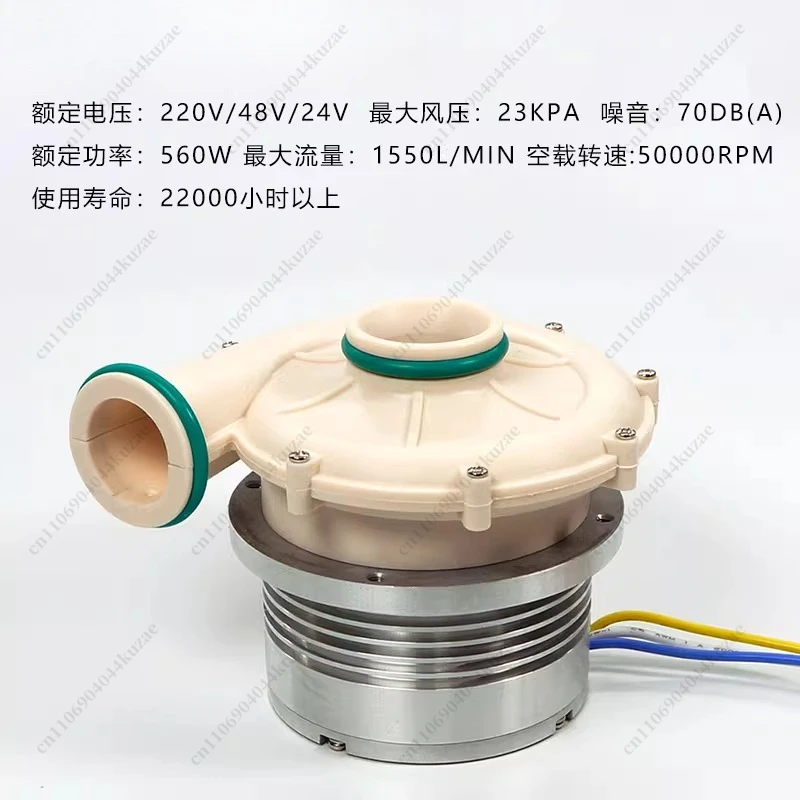 Blower 220V 560W DC Brushless High Speed Blower Hall-less Motor High Voltage Commercial Blower Accessories