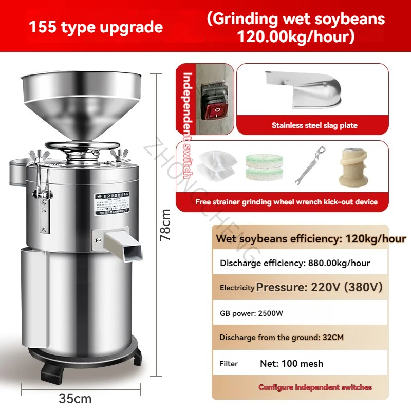 Macchina elettrica per il latte di soia Colazione Negozio Macchina per tofu commerciale Frullino Separazione dei liquami Raffinatore di grande capacità