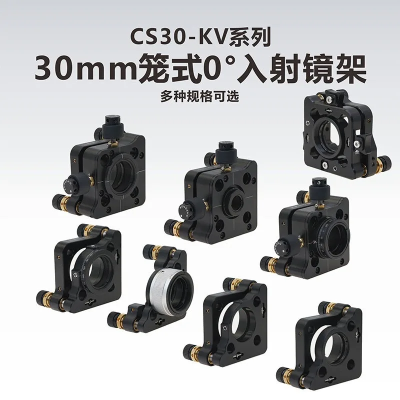 30Mm Cage Type 0 ° Incident Frame\ Cage Type System Optical Adjustment Frame
