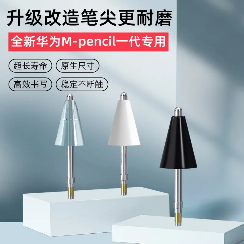 

For Huawei M-Pencil 1 Generation Replacement Nib Screen Stylus Pen Nickel Plated Alloy Tip M-Pencil1 Accessories Replacable Nibs