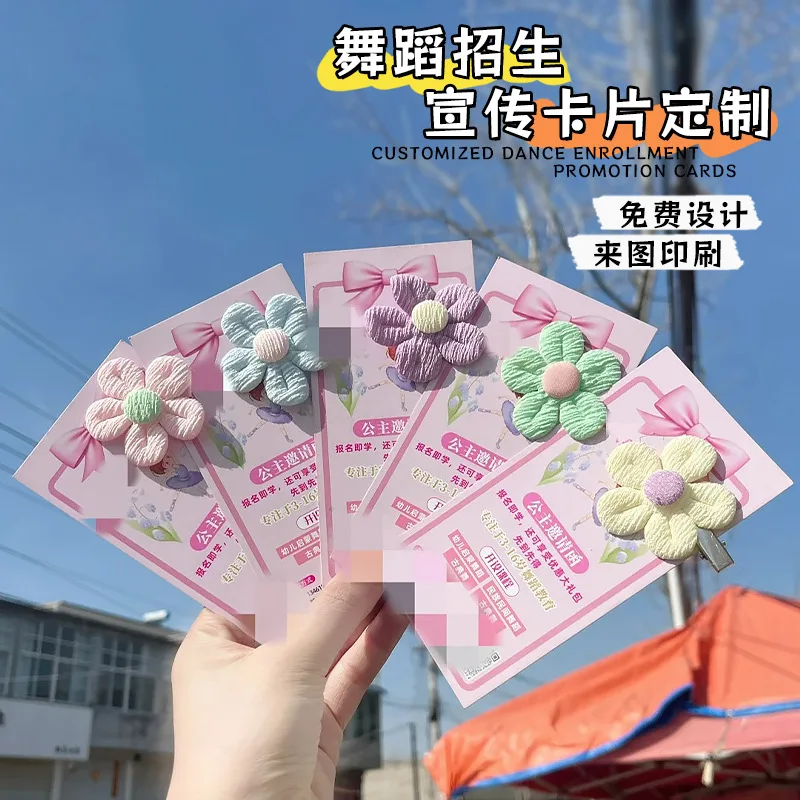 Customized. Enrollment Brochure Customized Art Music Dance Audition Card Experience Card Printing Course Invitation Customizatio