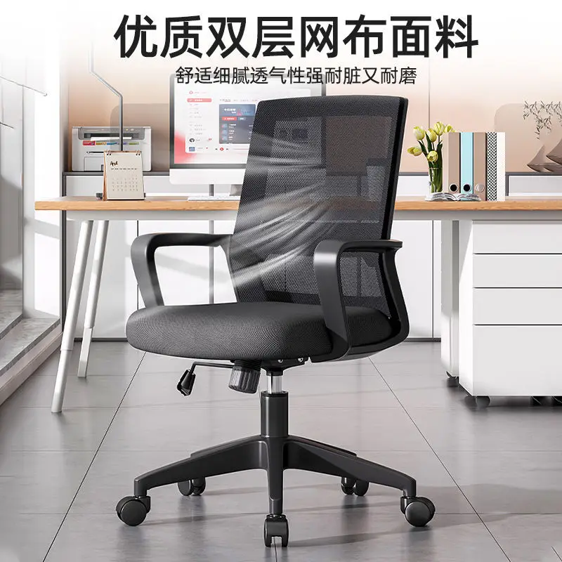 

Staff seat, conference hair, backchair, office liftchair, sedentary and not tired, computer chair,