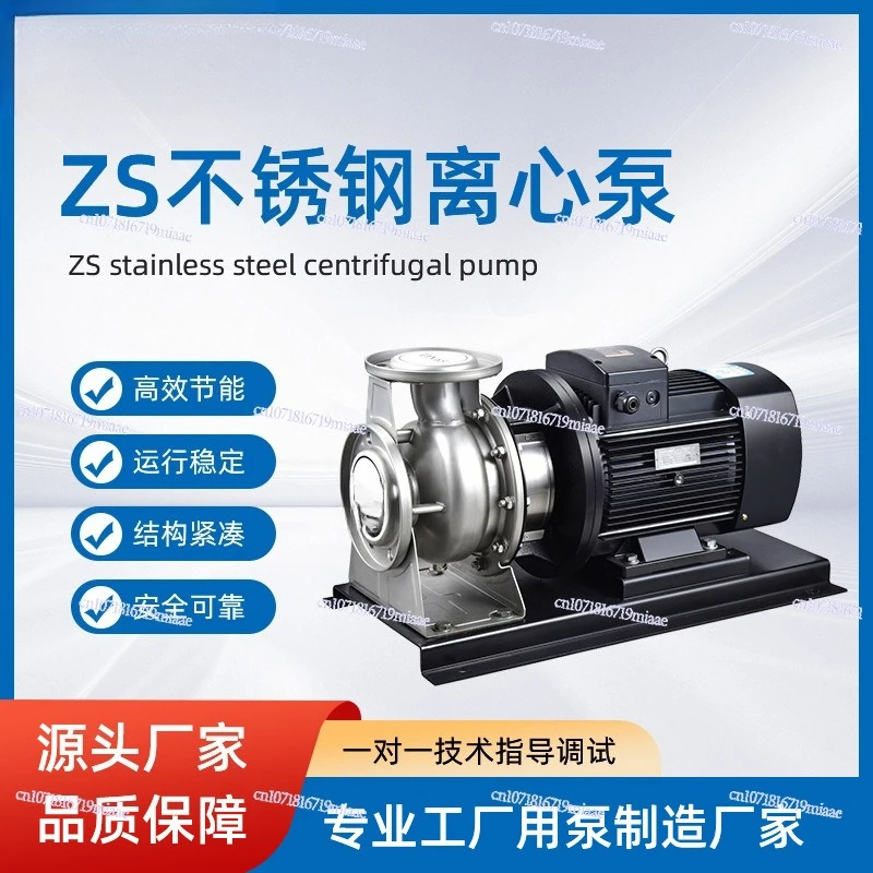 ZS horizontal single stage centrifugal pump, industrial chemical pipeline pressurized water pump, centrifugal pump
