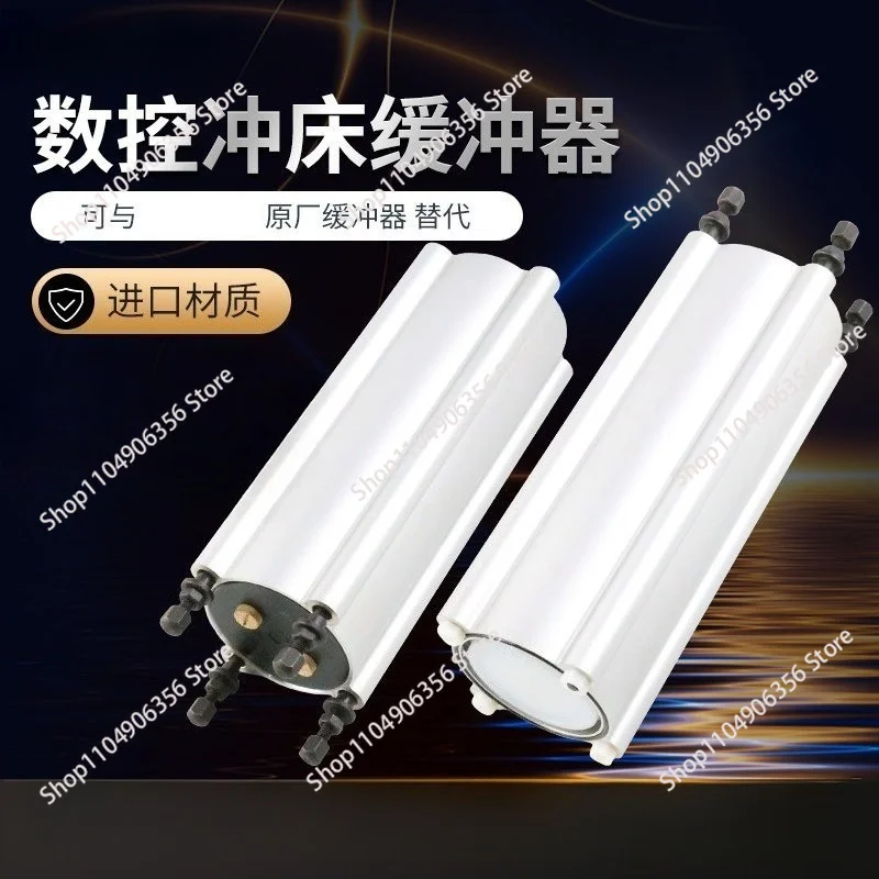 Buffer numerical control punch buffer, shock absorber numerical control punch accessories