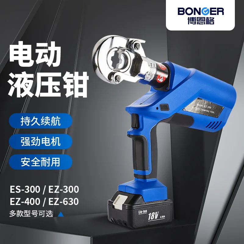 Cordless Electric Hydraulic Crimper EZ‑300/400, Rechargeable Portable Crimping Tool for Copper & Aluminum Cable Terminals
