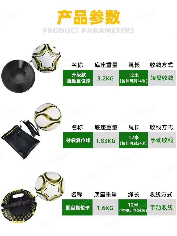Soccer Reset Ball Jumping Trainer No. 4 Soccer No. 5 Ball Free Kick Reset Soccer Training Equipment