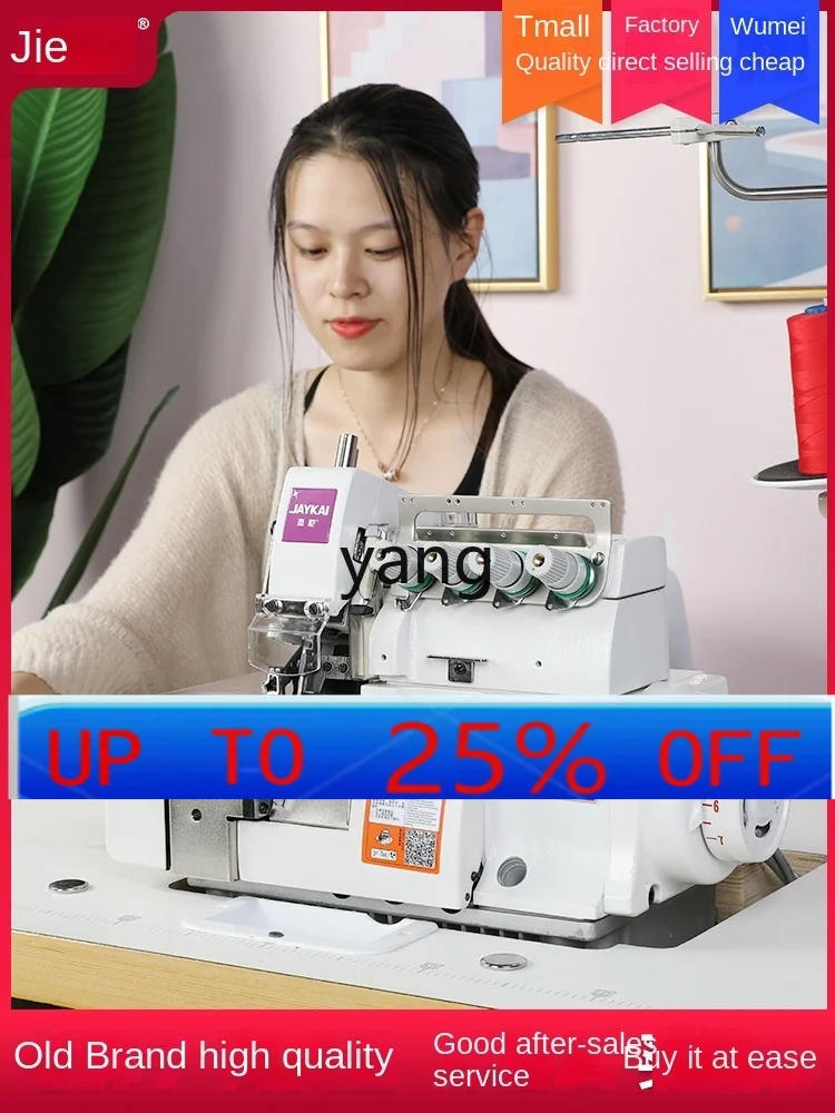 YJQ  Four Wire Sewing Machine Industrial 700 Five Wire Electric Overlock Machine Three Four Wire Household