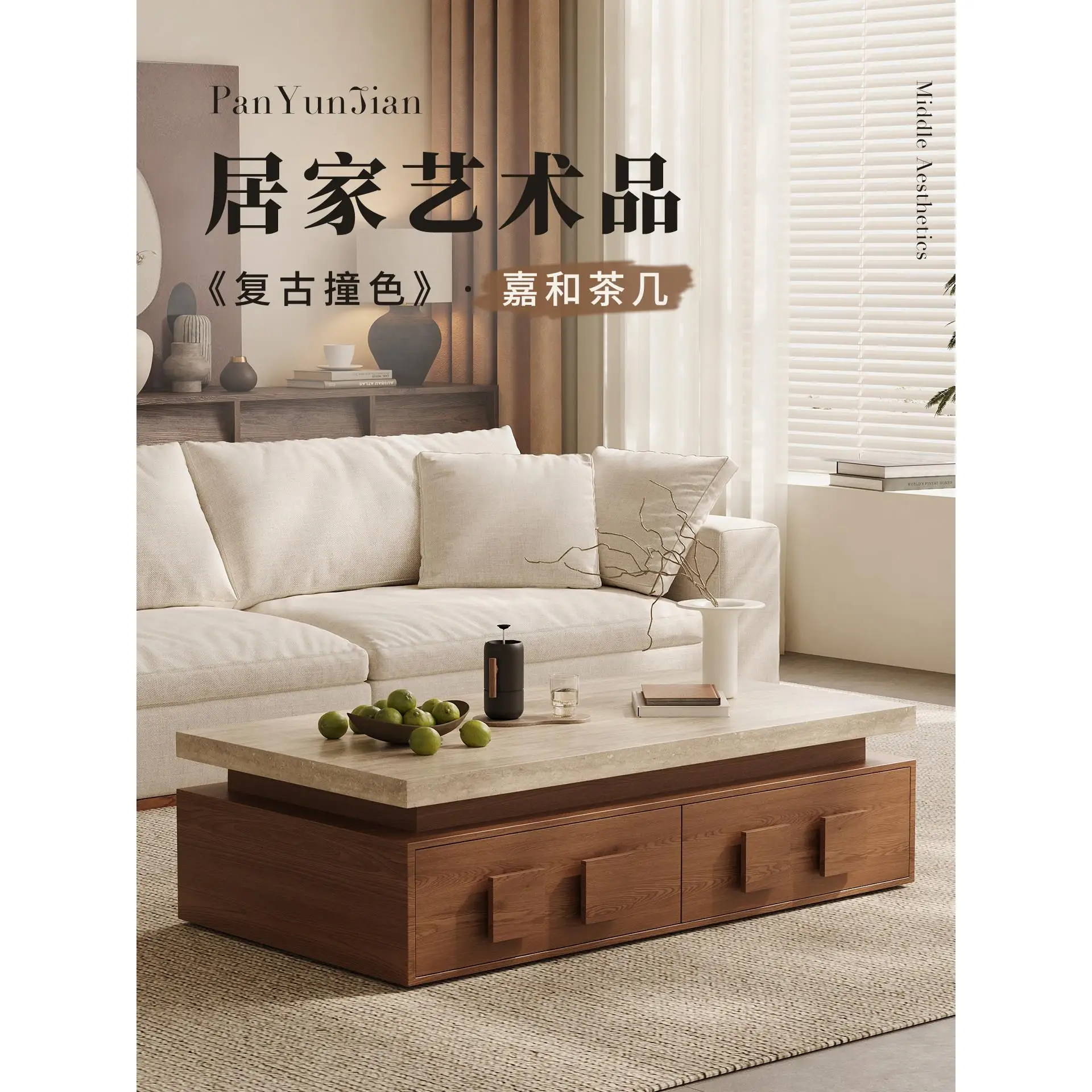 Medieval rectangular travertine rock slab coffee table living room household small apartment storage solid wood coffee table