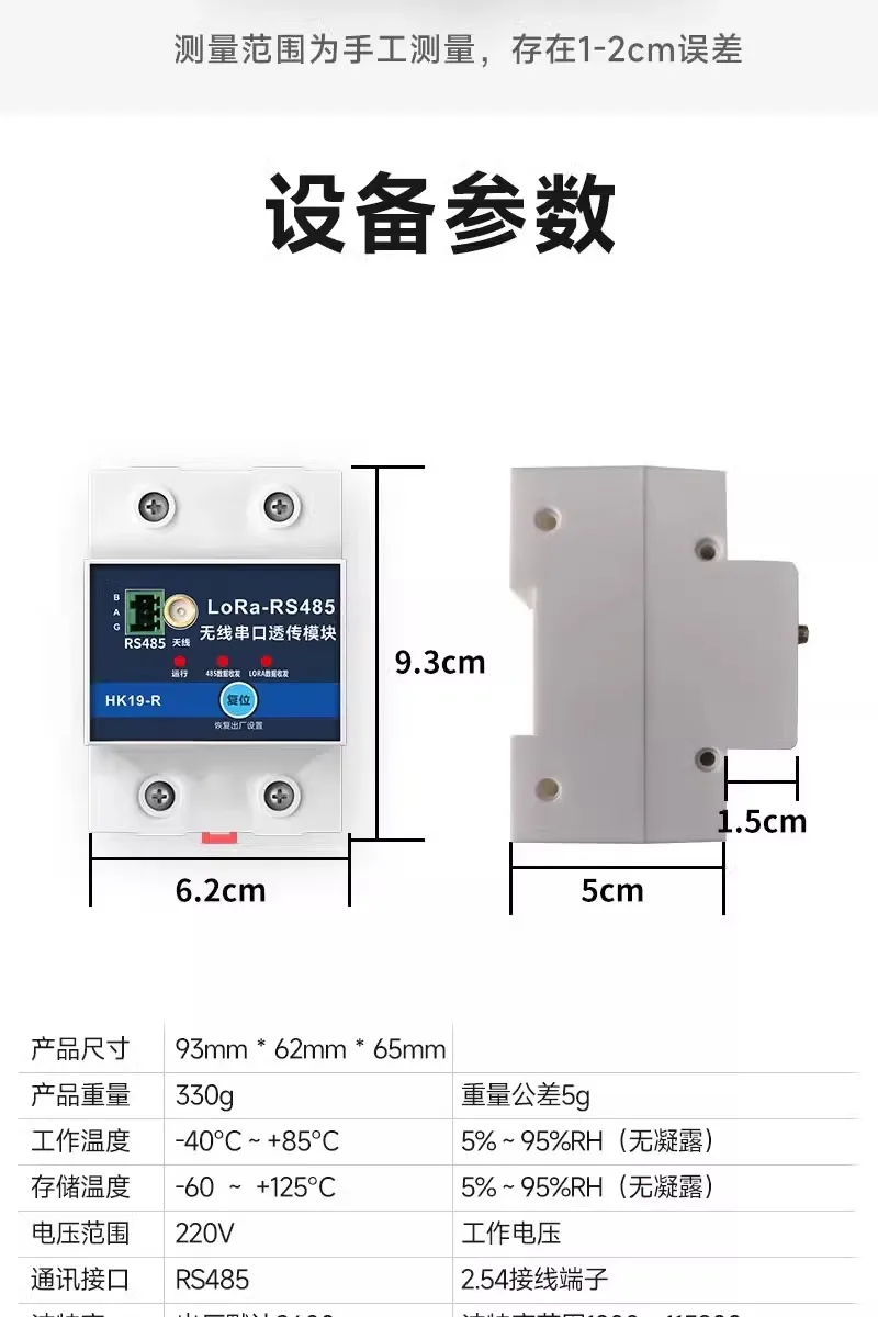 485 Lora Communication Wireless Serial Passthrough Module IO Analog Module Communication Digital Transmission Radio