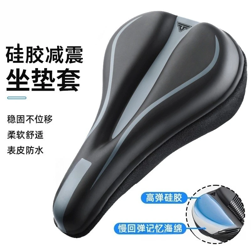 

Bicycle cushion cover, ultra-soft thickened silicone mountain bike seat pad, shock absorbing bicycle accessories