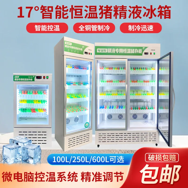 17 degree constant temperature refrigerator 100 liters of veterinary semen 250 liters 600 liters constant