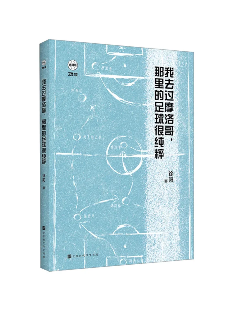 Book-Winshare I Have Been To Morocco and the Football There Is Very Pure