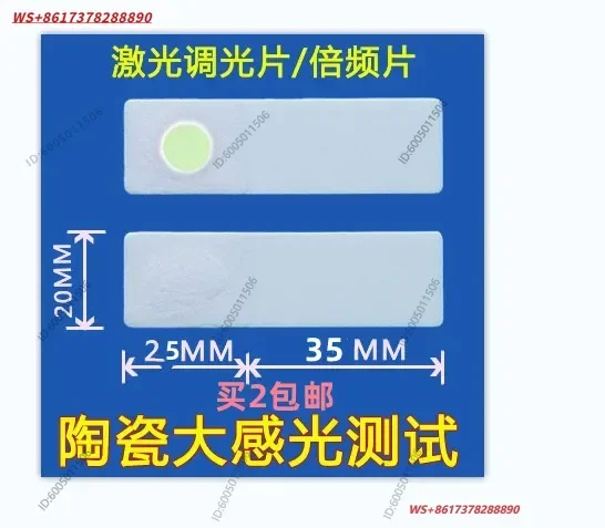 Infrared display, photosensitive detection card, frequency doubling plate, ceramic plate 1064nm1550 dimmer color rendering plate