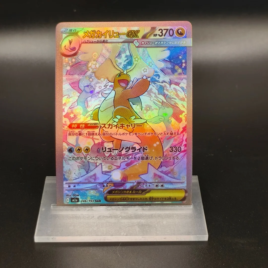 

PKM PTCG M2A Series Pikach Dragonite Froslass Fezandipiti Sar Ex Japanese DIY Anime Game Cards Single Trading Collection Card