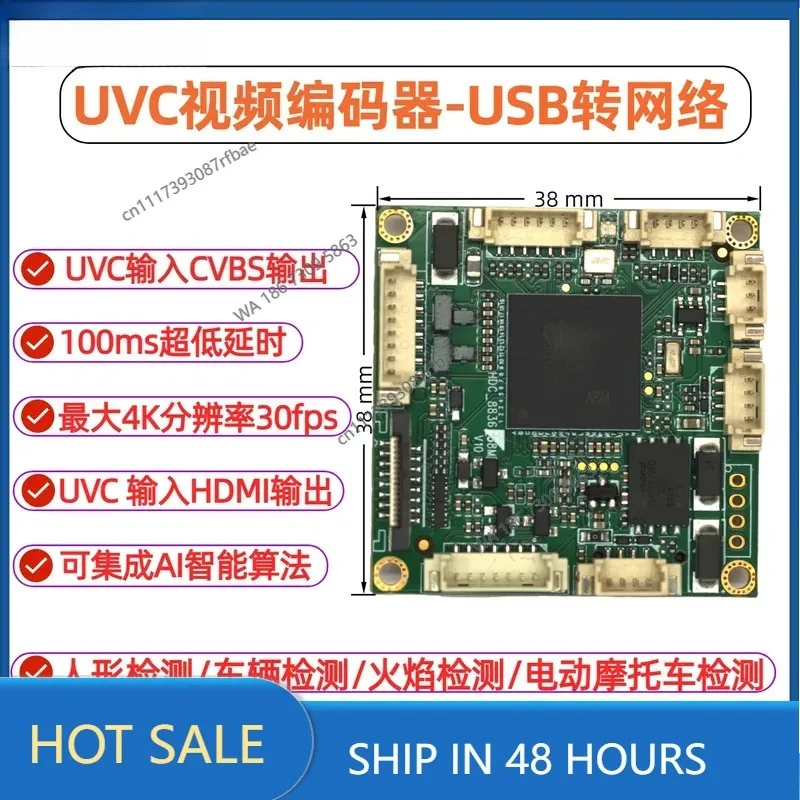 USB camera to RTSP network UVC encoder board video to network USB video capture module integration