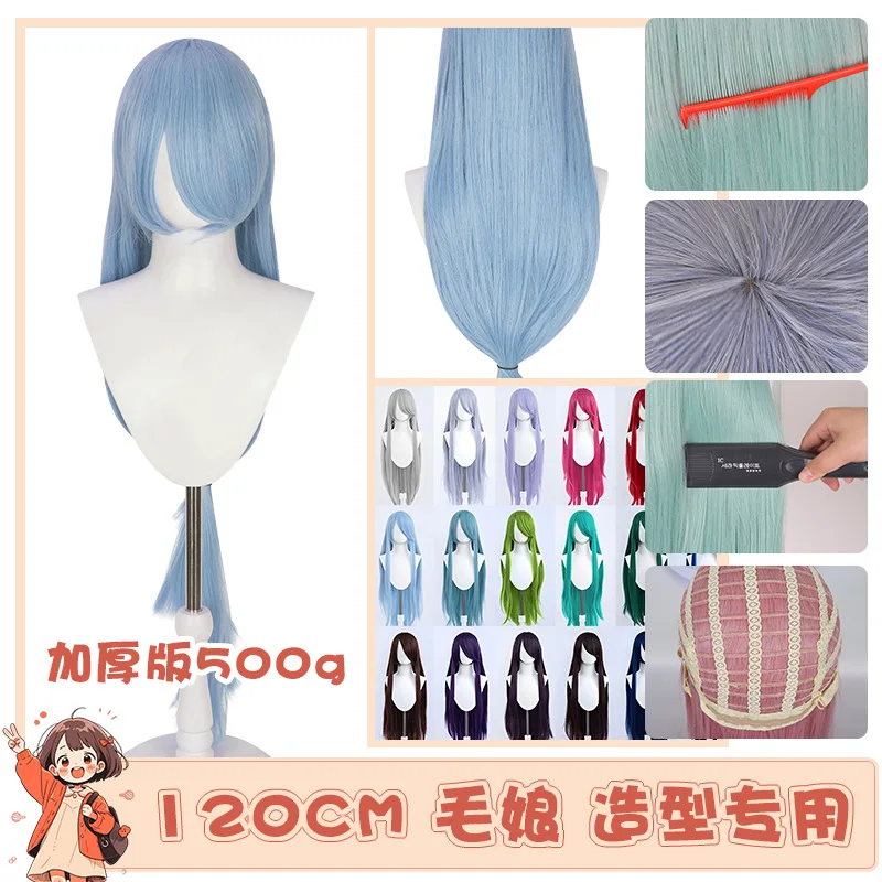 Длинный синтетический прямой парик 120 см, натуральная линия волос, карнавальный костюм для вечеринки, термостойкая многослойная челка, многоцветная полная кепка