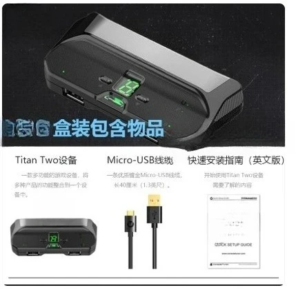 Een multifunctionele cross-platform game-adapter die toepasbaar is voor het ondersteunen van interconnectie met meerdere apparaten en toetsenbord en muis