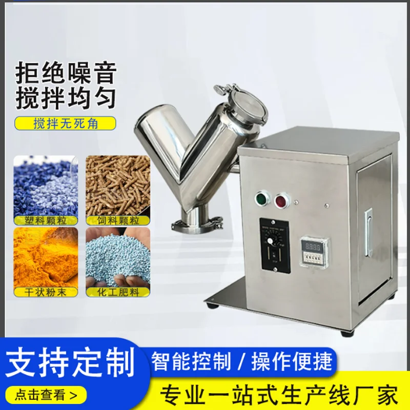 

Electric Fully Automatic Granule Mixer Multifunctional Mixing Equipment Stainless Steel Feed Mixer