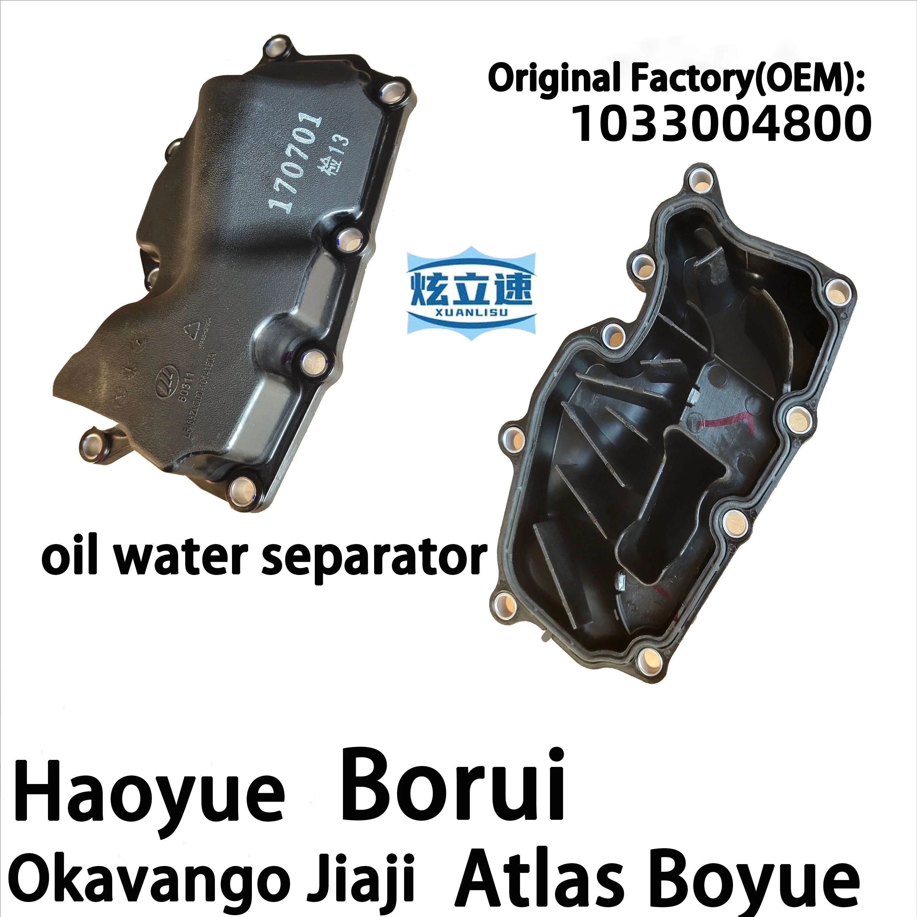 

Geely Atlas Boyue Borui Okavango Jiaji Haoyue Proton X70 масло-водоотделитель