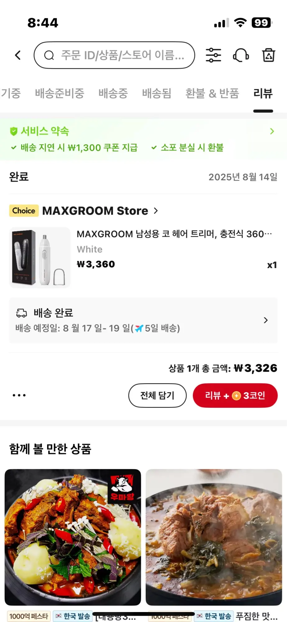 구매후기