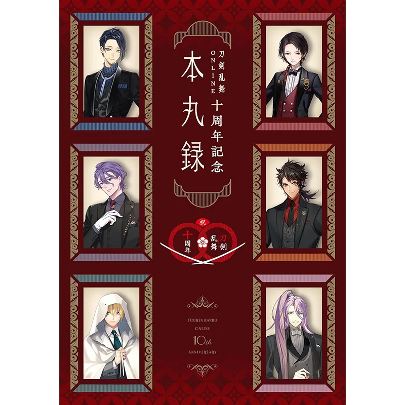 

Официальная книга Touken Ranbu ONLINE к 10-летию: Хонмаруроку. Оригинальное японское издание, импортное, подлинное.