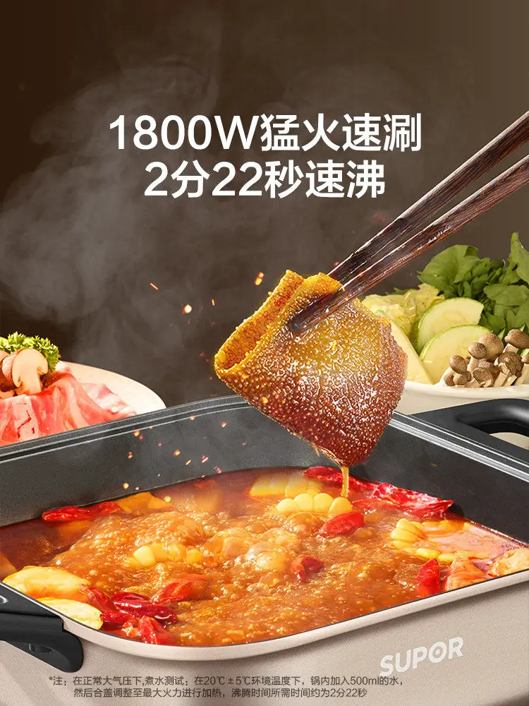 Supor electric hot pot multi-functional integrated mandarin duck heating widening and deepening household electric cooking pot