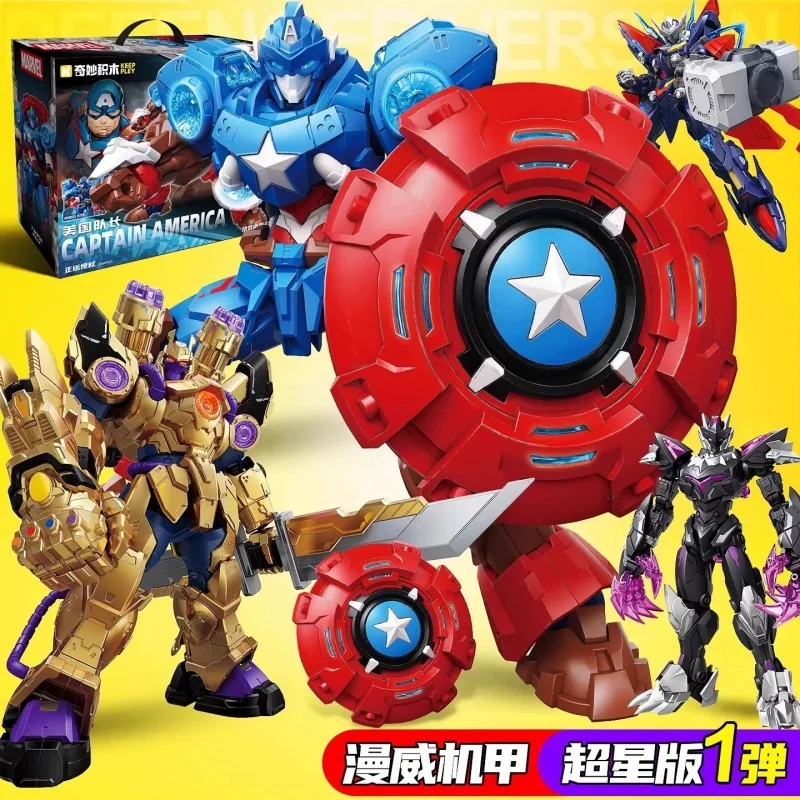 

Keeppley Marvel Comics Mecha Captain America Building Blocks Superstar Version Assembled Model Movable Toy Ornament Gift