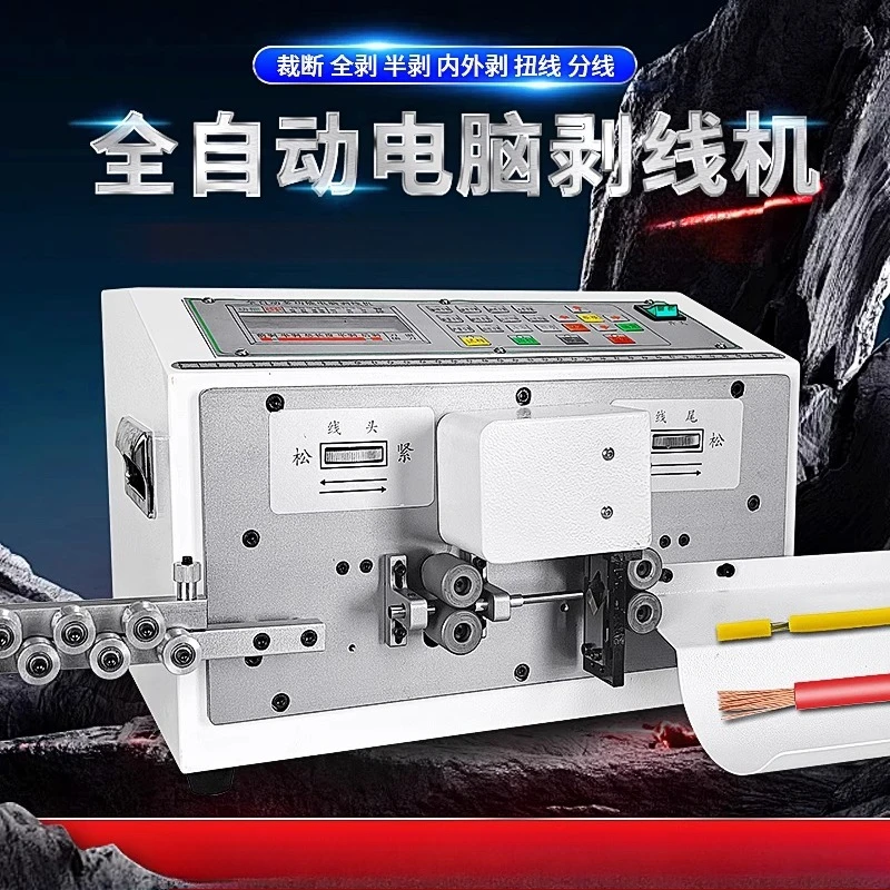 

Fully automatic computer wire stripping machine, large square cutting line, offline sheath line, internal and external
