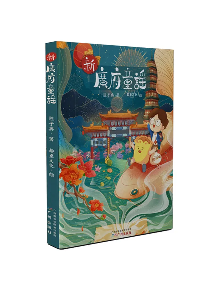 

Book-Winshare New Guangfu Nursery Rhymes