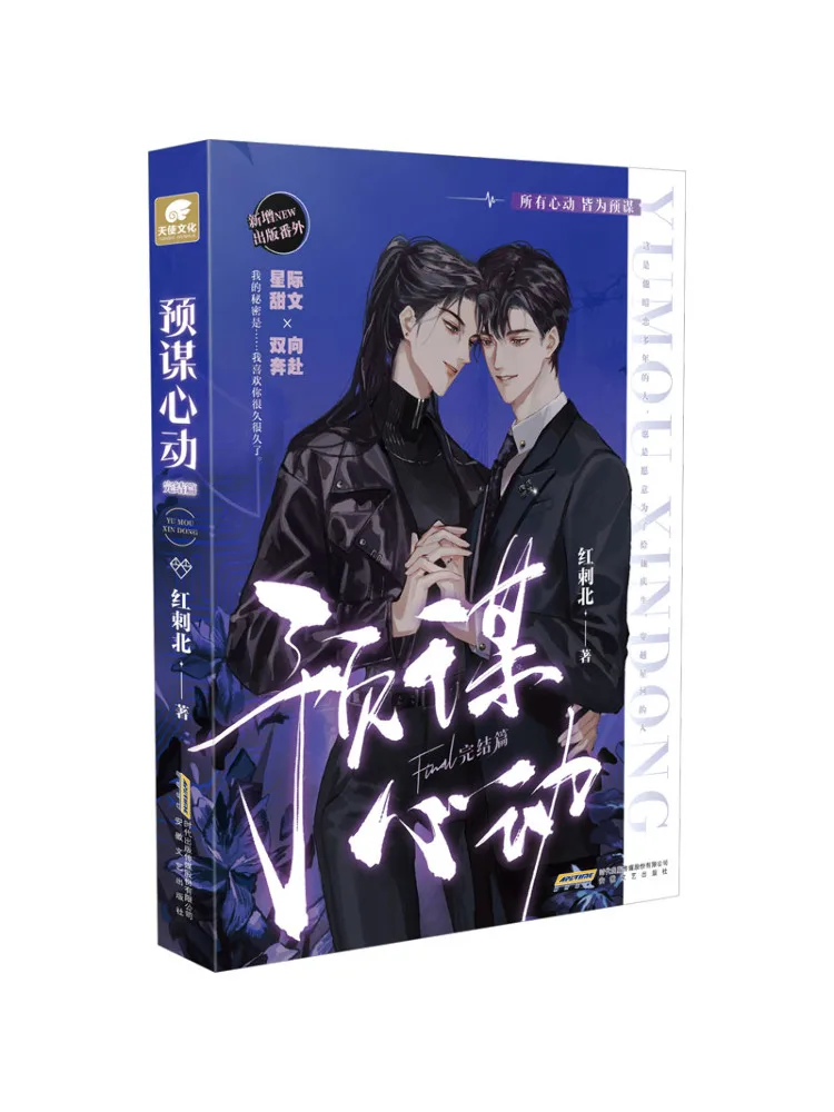 

Book-Winshare Pregive Heartbeat Final Chapter
