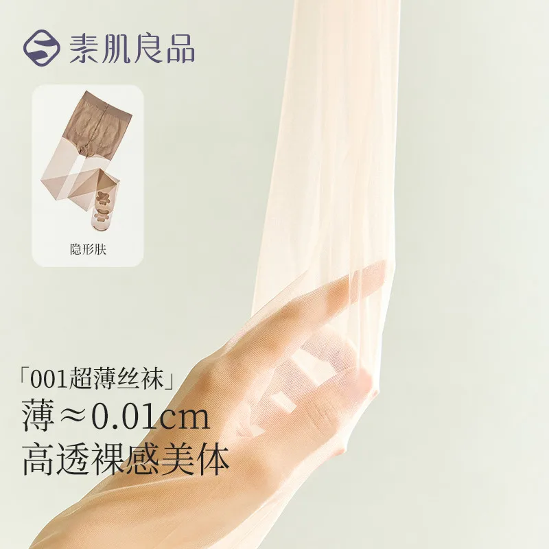 SUJIIN Sexy Ultra Sheer Tights for Women Summer Anti-Run Nude Pantyhose High Waist Work Office Wear Footed Stockings XW014