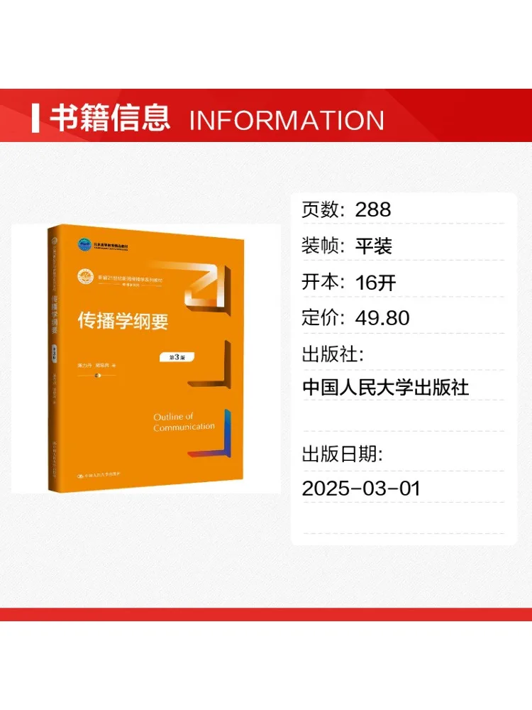 Book-Winshare Essentials Of Communication Studies 3rd Edition