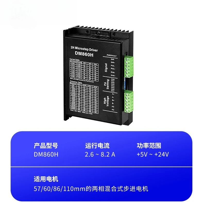 DM860H Stepper Motor Driver, 86mm Closed-Loop Controller Module for Automation Equipment