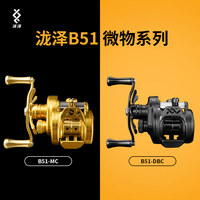 Mikado B51-MC Universal Fishing Reel CNC Metal Magnetic Brake Drum Wheel Lightweight Casting Reel For Sports And Entertainment