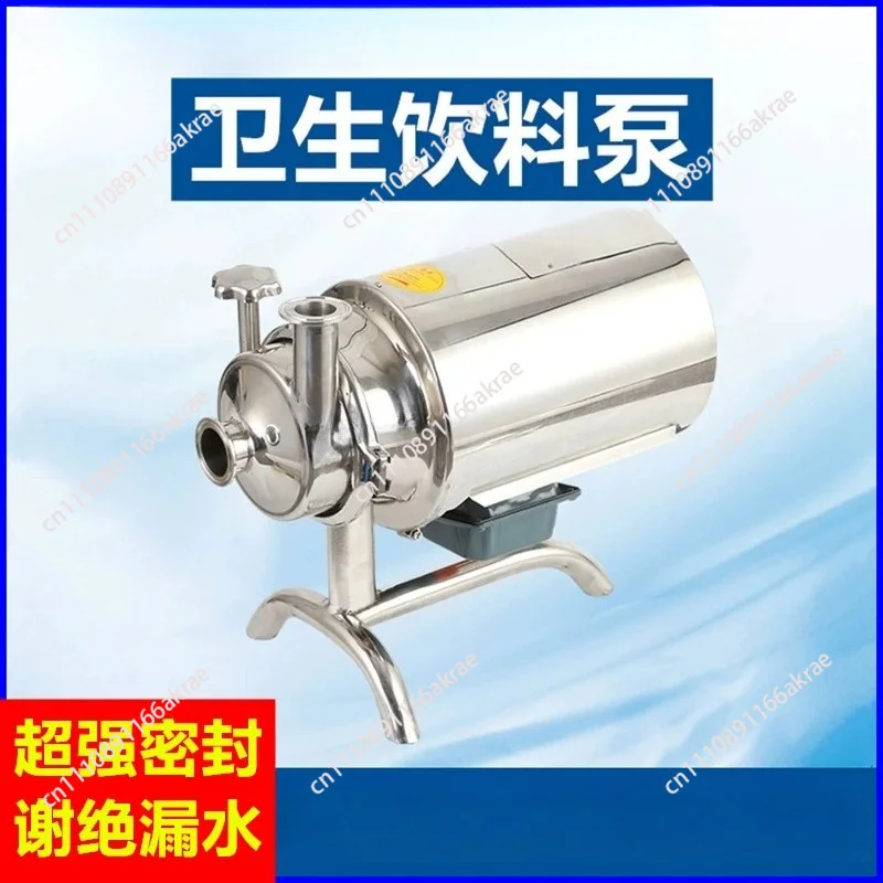 for Stainless steel milk juice beverage pump sanitary pump food sanitary grade centrifugal pump